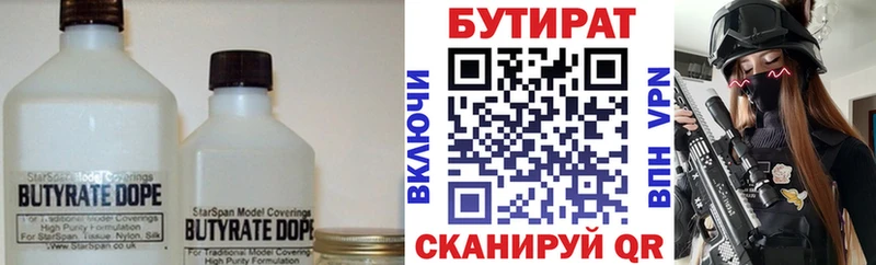 наркошоп  Великий Устюг  площадка наркотические препараты  БУТИРАТ вода 