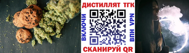 Печенье с ТГК конопля  где найти   Великий Устюг 