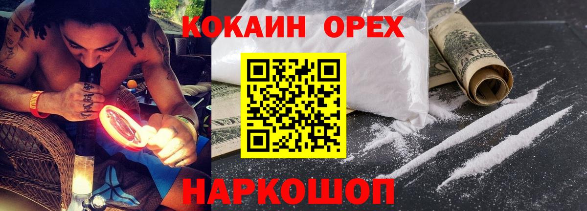 MDMA  Меф  ГАШ  Альфа ПВП СК   Вход с VPN  Каннабис  Cocaine  Великий Устюг  МЕФ кристаллы 