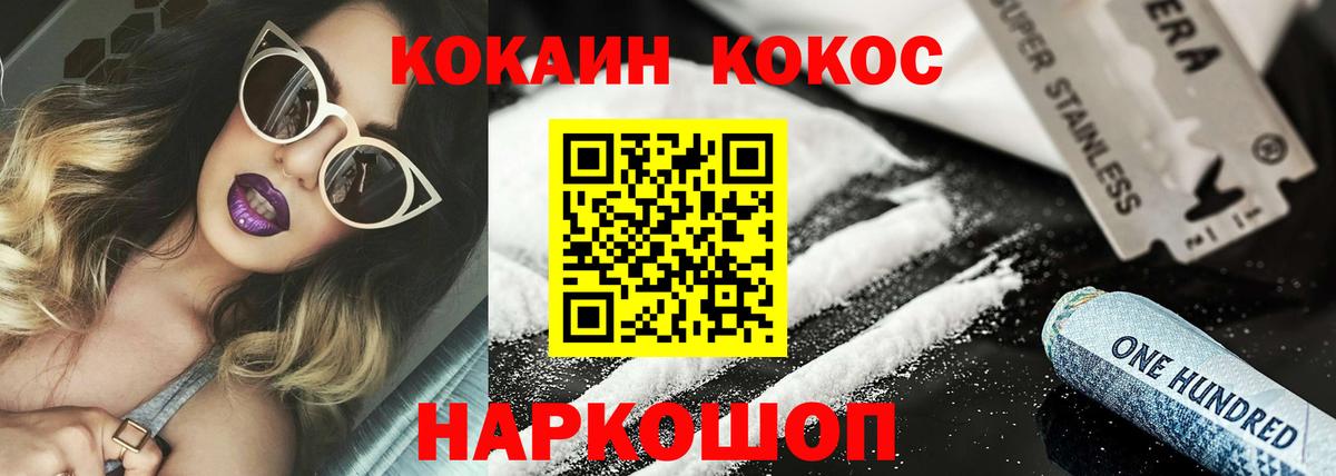 COCAIN Fish Scale Великий Устюг