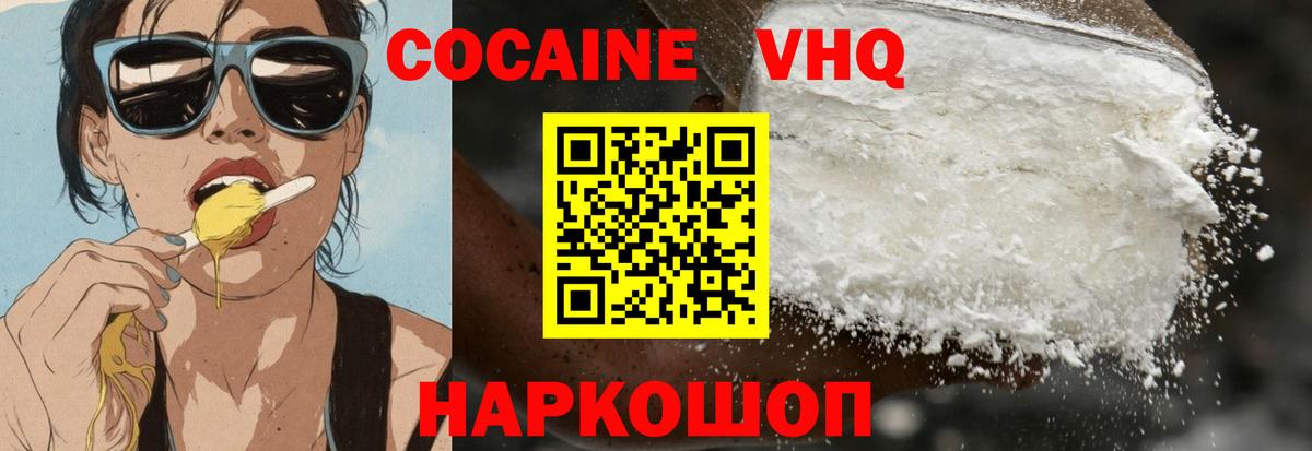 Великий Устюг  COCAIN Columbia  Вход с VPN 