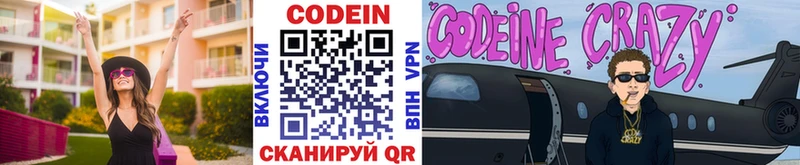 Кодеиновый сироп Lean напиток Lean (лин)  где купить наркотик  Великий Устюг 