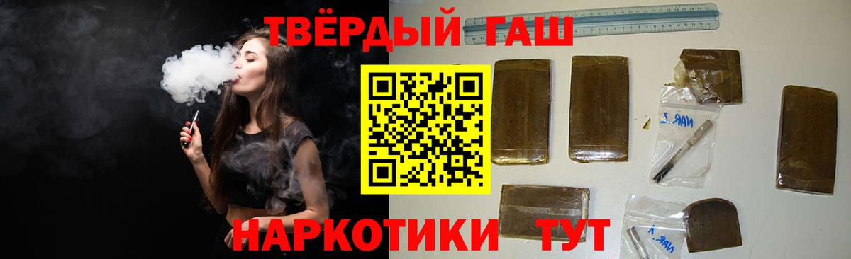 ГАШИШ Ice-O-Lator  Гашиш гарик  ГАШ  Вход с VPN  Великий Устюг 
