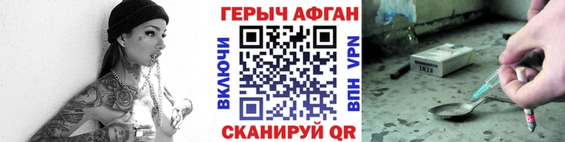 Героин Афган Великий Устюг