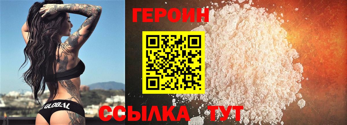 Героин Афган Великий Устюг