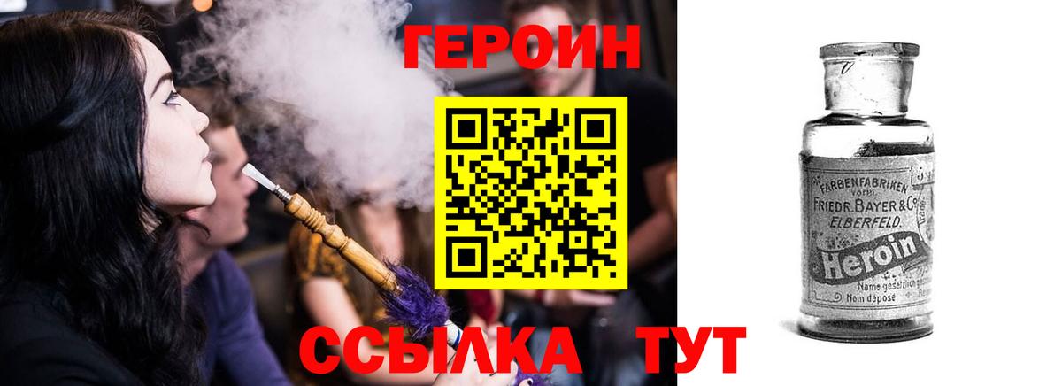 Великий Устюг  ГЕРОИН Афган  Вход с VPN 