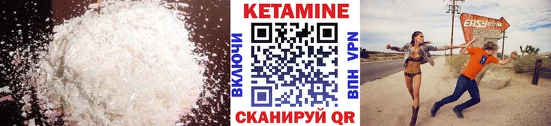 КЕТАМИН ketamine  Великий Устюг 