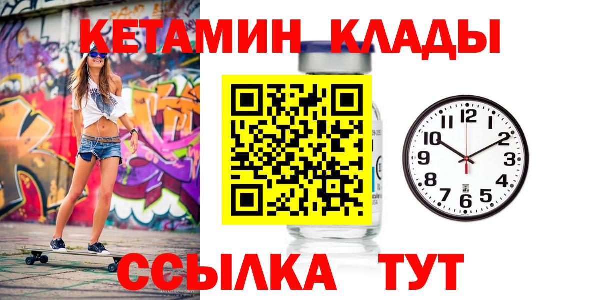 Кетамин VHQ  Кетамин VHQ  Вход с VPN  hydra как войти  Великий Устюг 