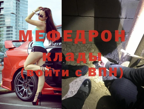 меф Белоозёрский