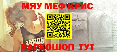 мефедрон Мариинск
