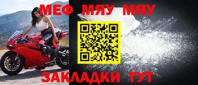 мефедрон Мариинск