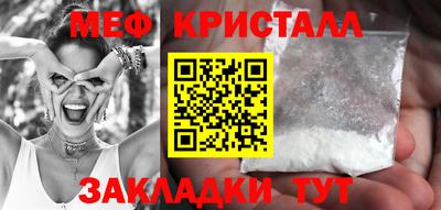 мефедрон Мариинск