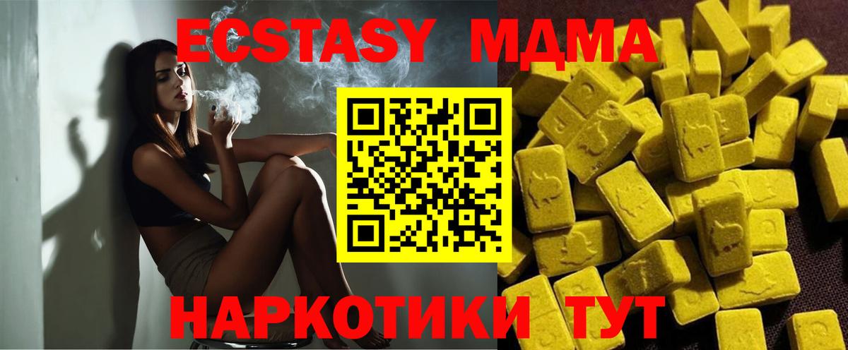 Великий Устюг  МДМА crystal  Вход с VPN  MDMA  МДМА crystal 