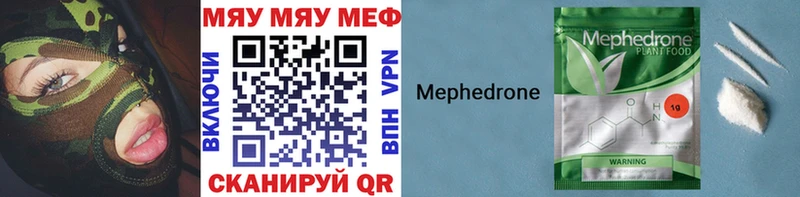 Мефедрон mephedrone  где продают   Великий Устюг 