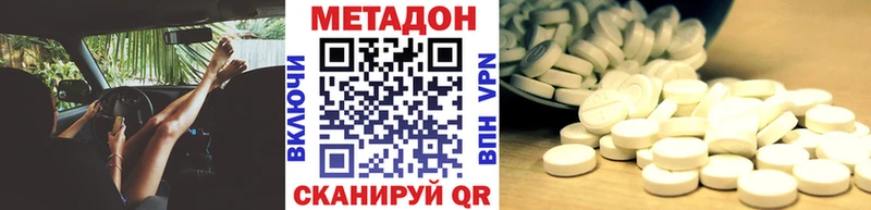 МЕТАДОН methadone Великий Устюг