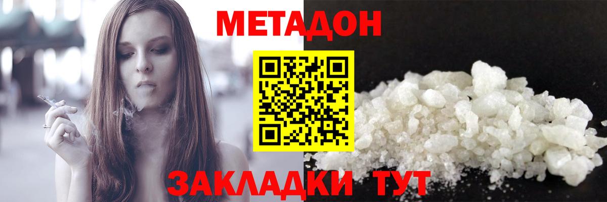 МЕТАДОН мёд  МЕТАДОН кристалл  Вход с VPN  Великий Устюг 