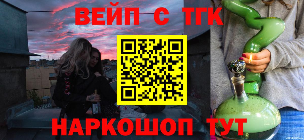 Великий Устюг  ТГК гашишное масло  Вход с VPN 